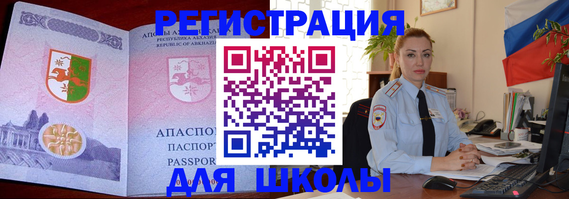 временная регистрация недорого в Электрогорске