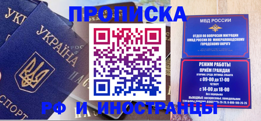 временная регистрация надежно в Электрогорске
